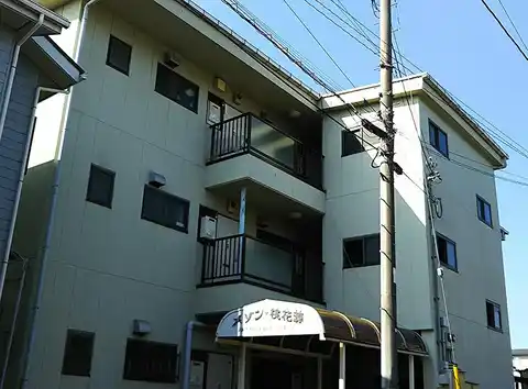 メゾン桃花源