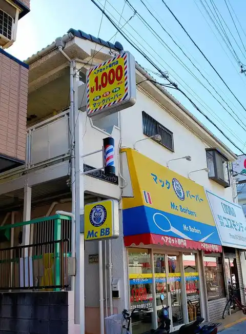南行徳グリーンハイツ