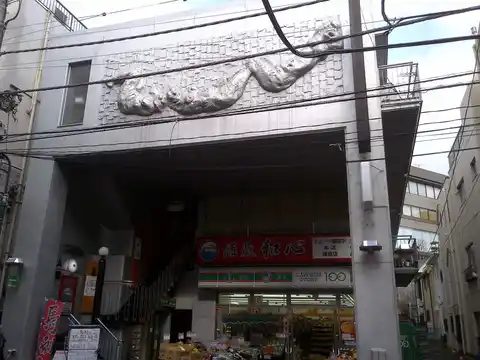 フリーデンハイム四谷
