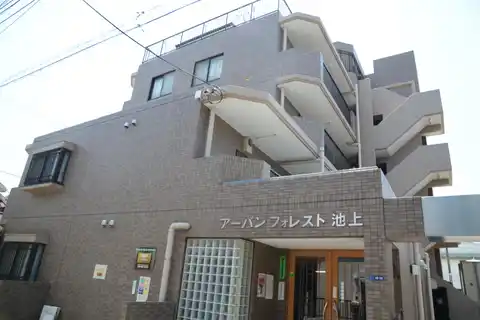 アーバンフォレスト池上