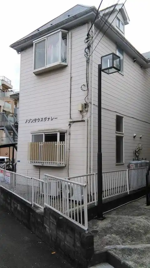 メゾン・サウスヴァレー