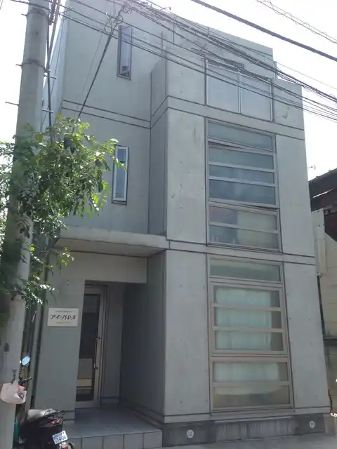 アイ・パレス