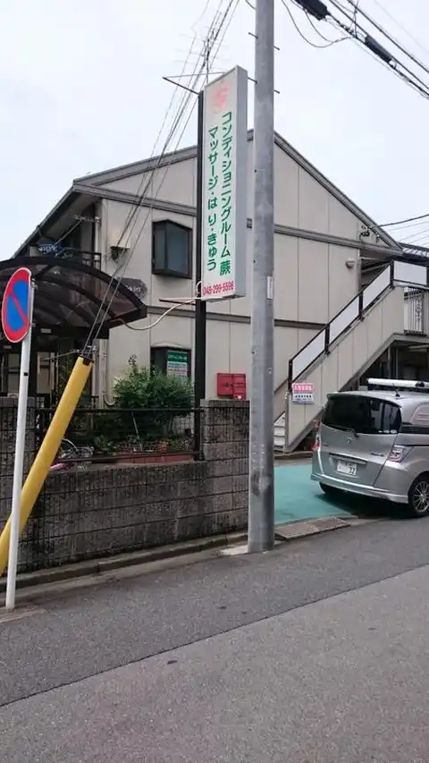 ニューパールハイツ