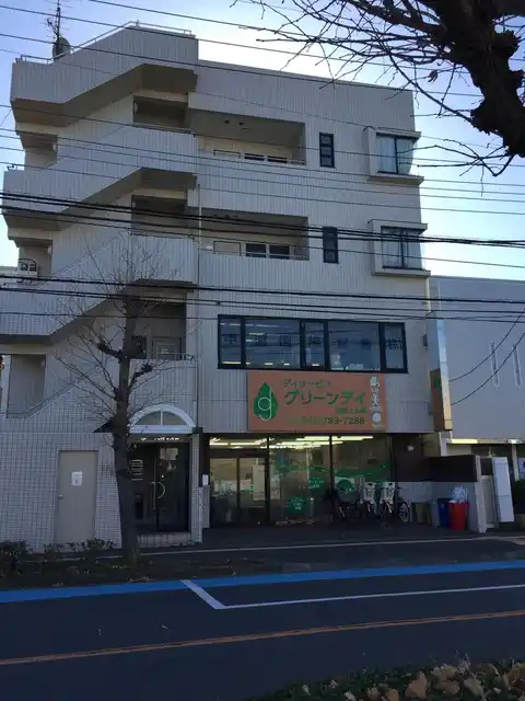 フジグリーンビュー