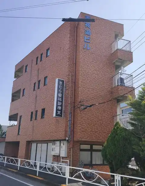 美夜湖ビル