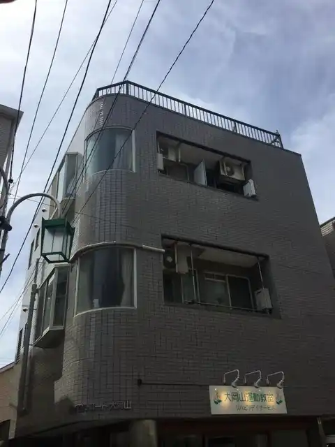 ロイヤルコート大岡山