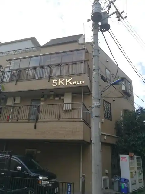 S・K・Kビル