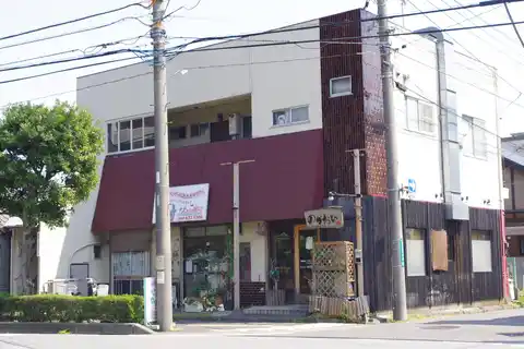 四季の荘
