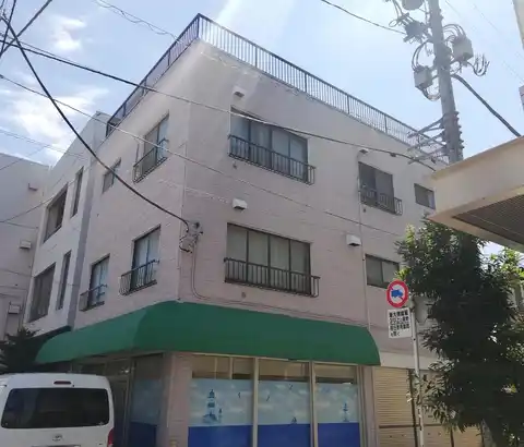 和田ハイム