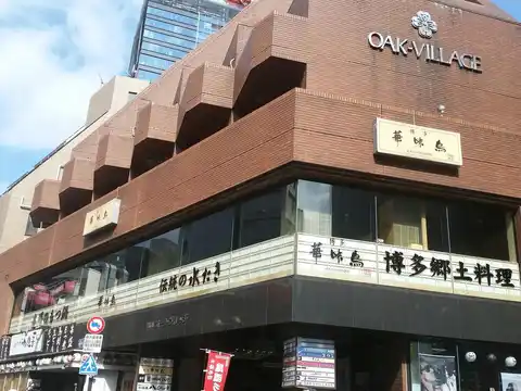 渋谷オーク・ヴィレッジ