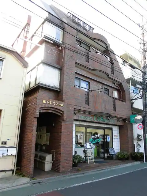 藤パレス井の頭
