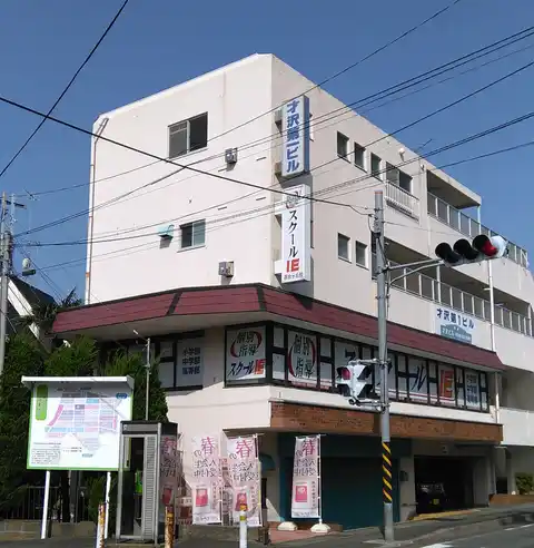才沢第1ビル