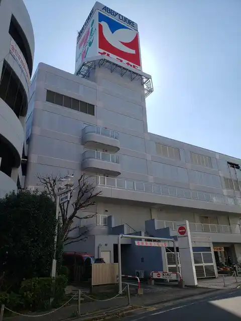 アビイマンション
