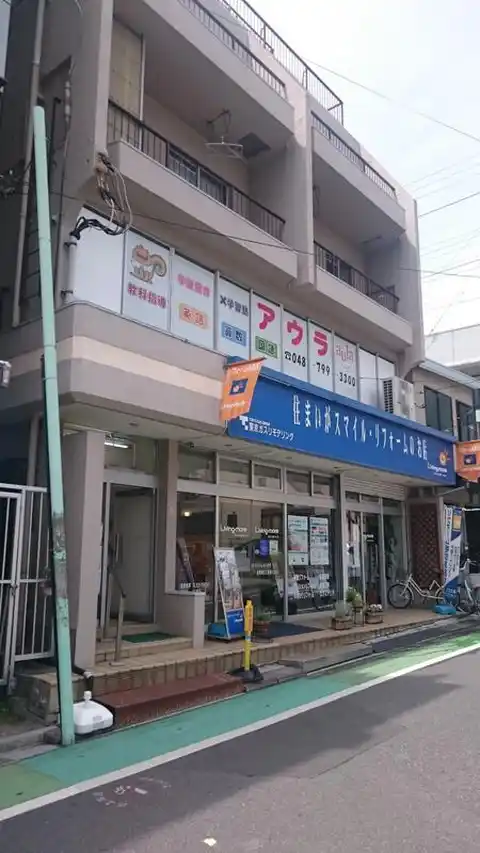 井上ビル