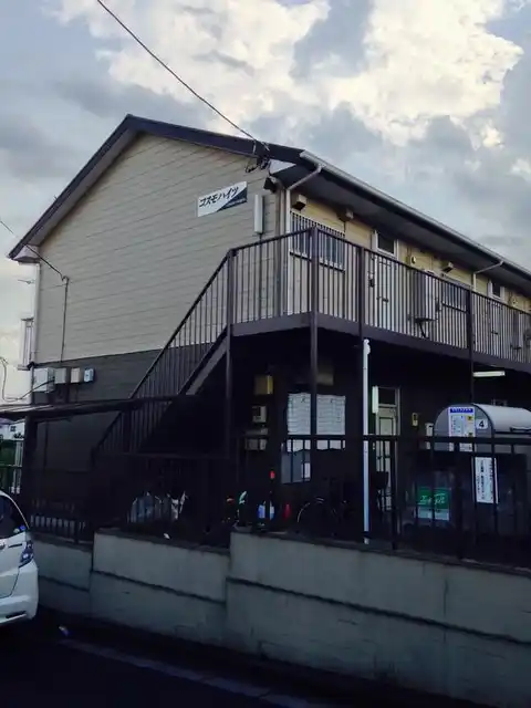 コスモハイツ