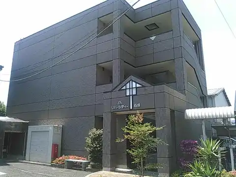リバーシティ石塚