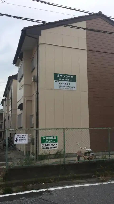 オグラコーポ