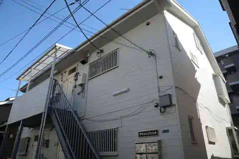 アヤメック平間