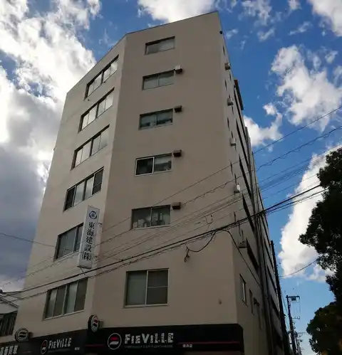 ニューハイム東海