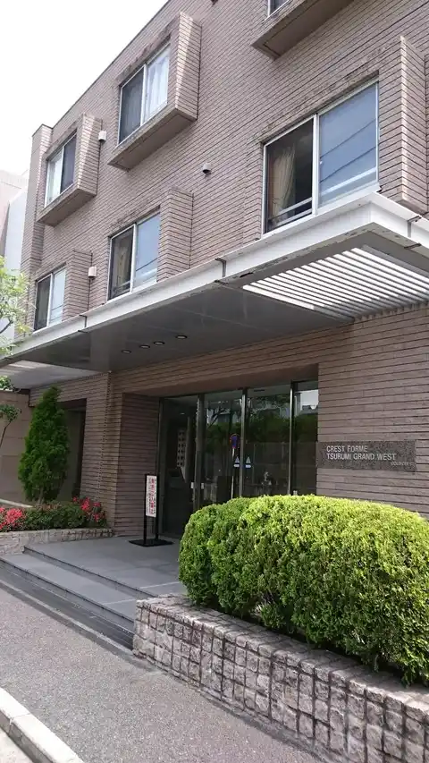 クレストフォルム鶴見グランウェスト
