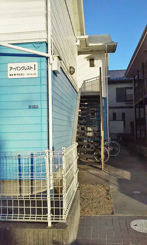 アーバンクレスト1