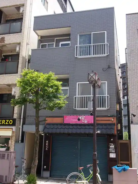 相模ビル