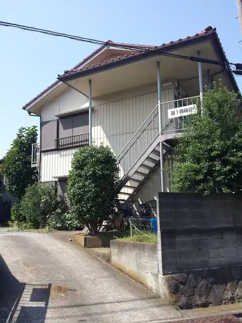 第一興林荘