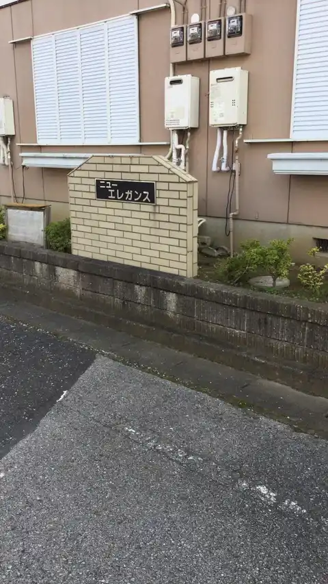 ニューエレガンス
