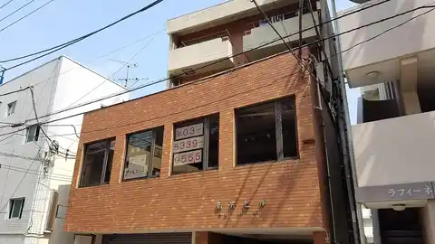 新井ビル
