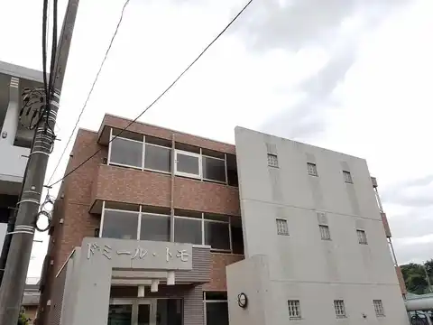 ドミール・トモ