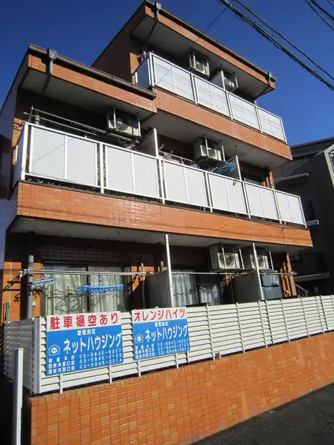 オレンジハイツ