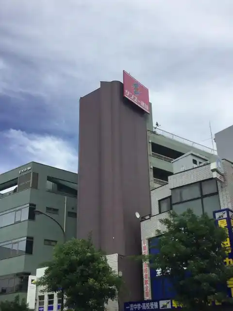 第三サンユービル