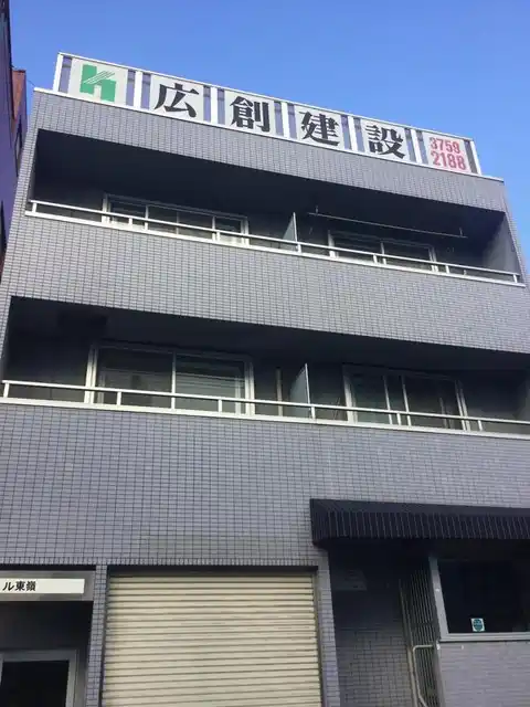ウェル東嶺