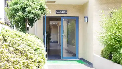 アメニティ国分寺