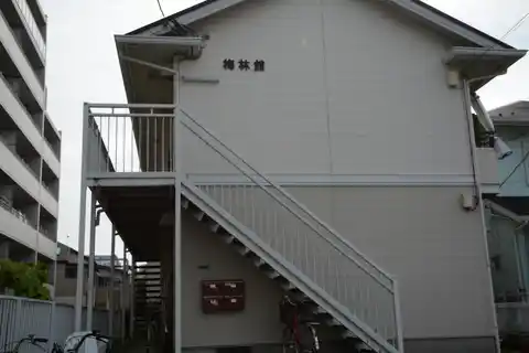 梅林館
