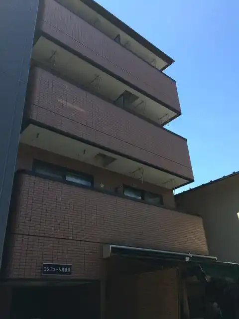 コンフォート神楽坂