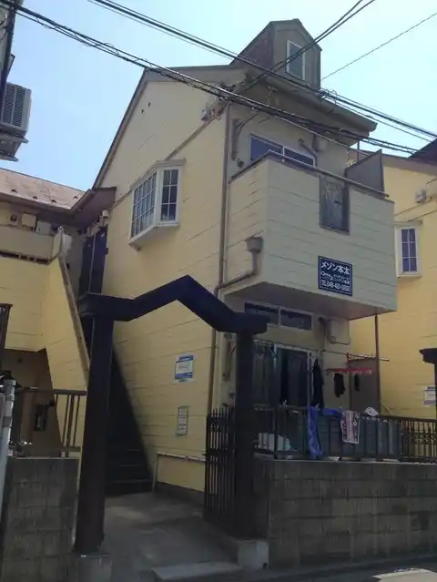 メゾン本太A棟