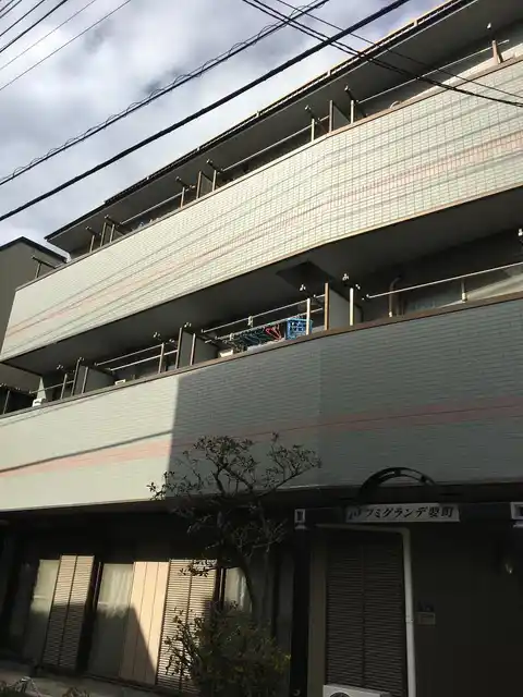 フミグランデ要町
