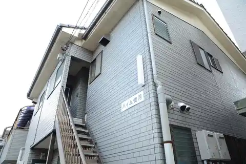 ハイム俊月