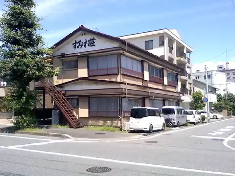 すみれ荘