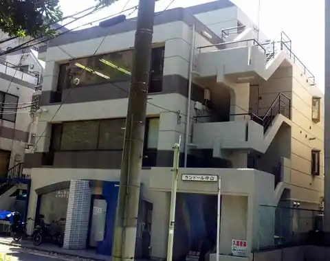 ランドール中山