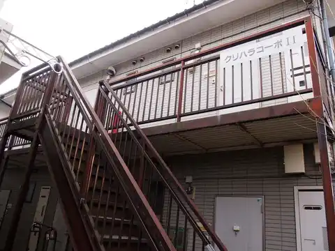 クリハラコーポII