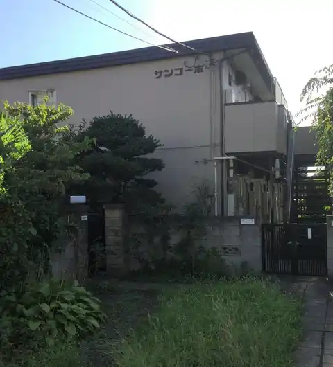 サンコーポ
