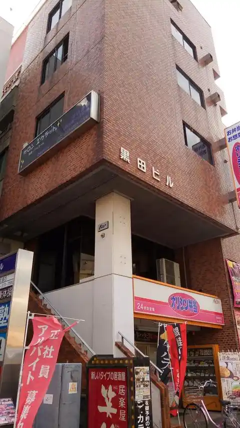 黒田ビル