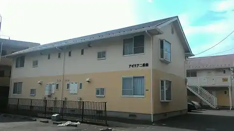 アゼリア弐番館