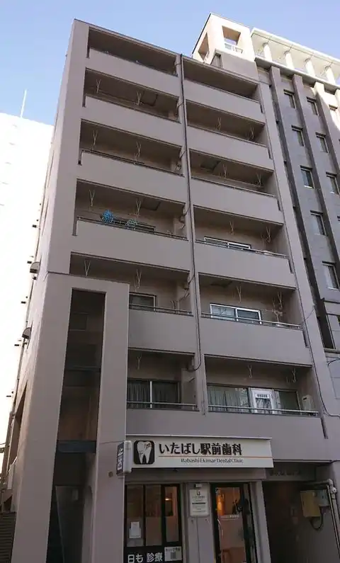信友板橋ビル