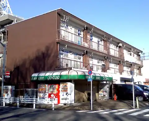第一石川コーポラス