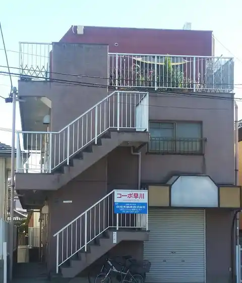 コーポ早川