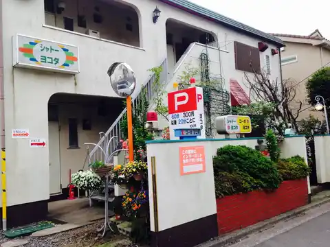 シャトーヨコタ