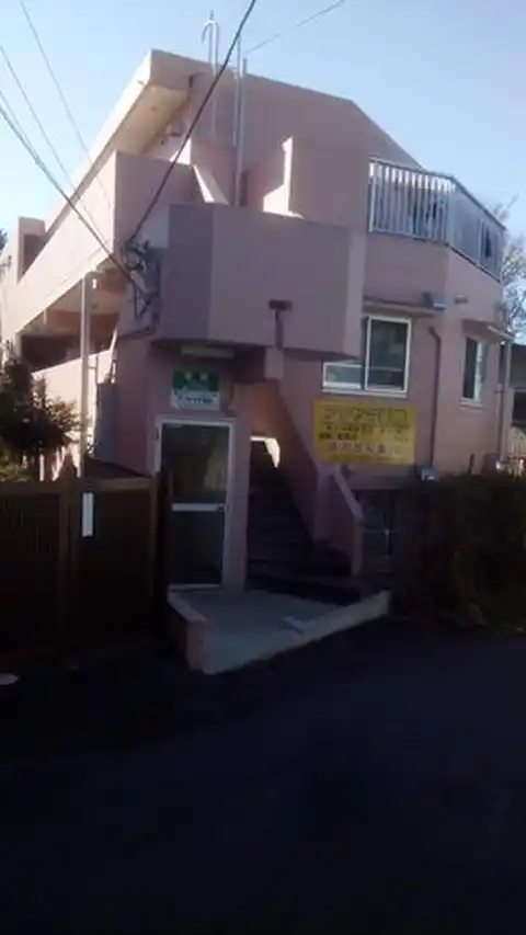 有山マンション